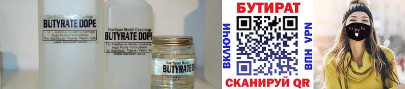 Купить  Невинномысск  Бутират оксибутират 
