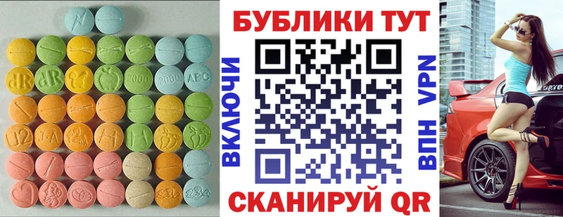 ЭКСТАЗИ 280 MDMA  Купить где  Невинномысск 