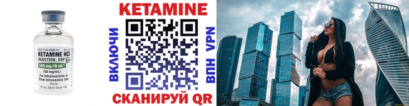 КЕТАМИН VHQ  Купить  Невинномысск 