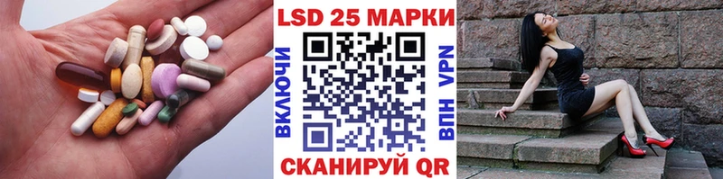 Лсд 25 экстази кислота  Купить закладки  Невинномысск