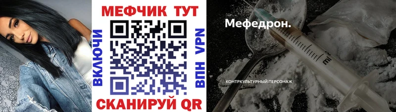 Мефедрон VHQ  Купить  Невинномысск 