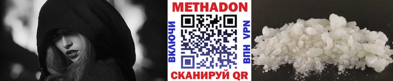 Метадон кристалл  Купить закладки  Невинномысск 
