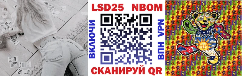 Марки N-bome 1500мкг  Купить где  Невинномысск 